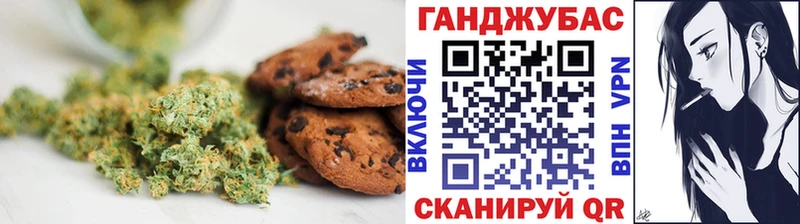 Печенье с ТГК конопля  Купить  Лангепас 