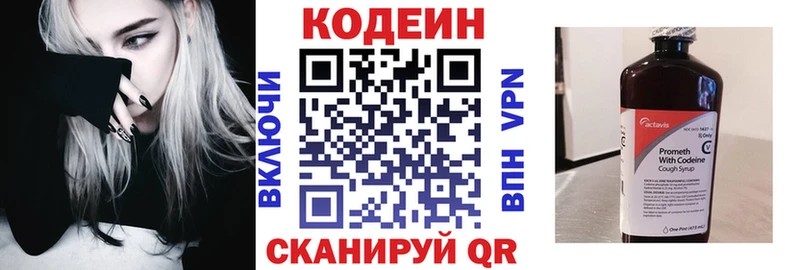 Купить где Лангепас Кодеин напиток Lean (лин)